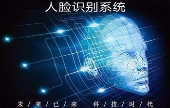 老哥俱乐部人脸识别系统