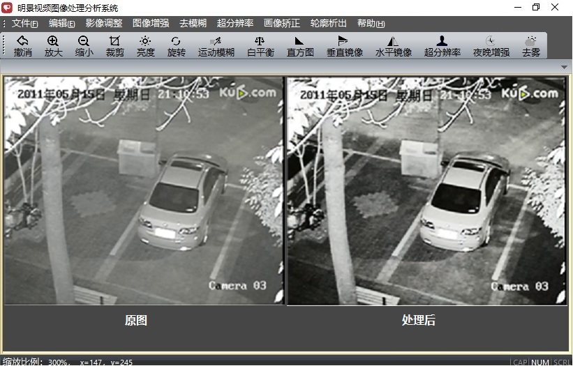 老哥俱乐部视频图像处理剖析系统