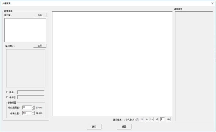 老哥俱乐部人像判断剖析系统