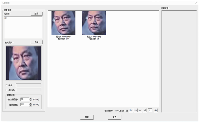 老哥俱乐部人像判断剖析系统