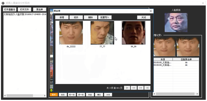 老哥俱乐部人像判断剖析系统