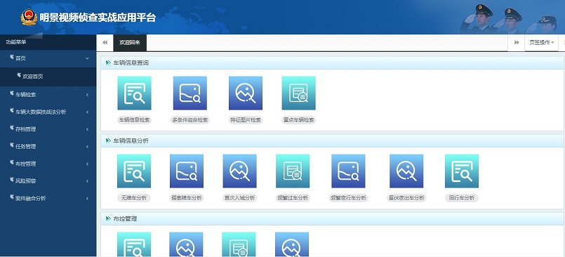 老哥俱乐部视频侦查实战应用平台