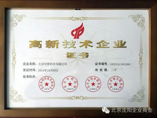 沈阳商会会见老哥俱乐部科技视频侦查