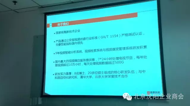 沈阳商会会见老哥俱乐部科技视频侦查